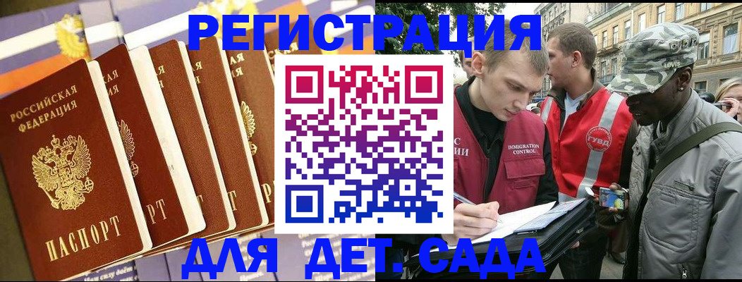 временная регистрация адрес в Воркуте