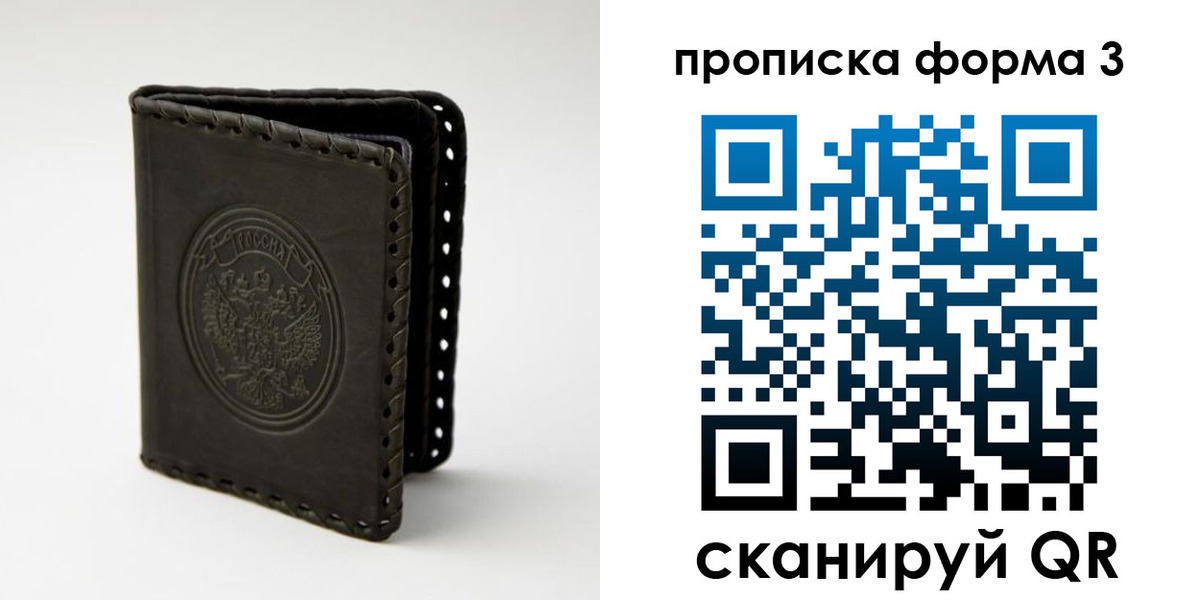прописка паспорт в Воркуте