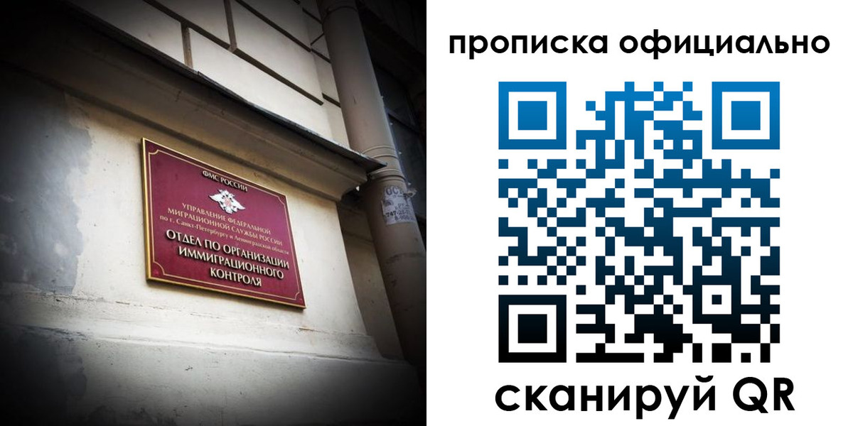прописка гарантия в Воркуте