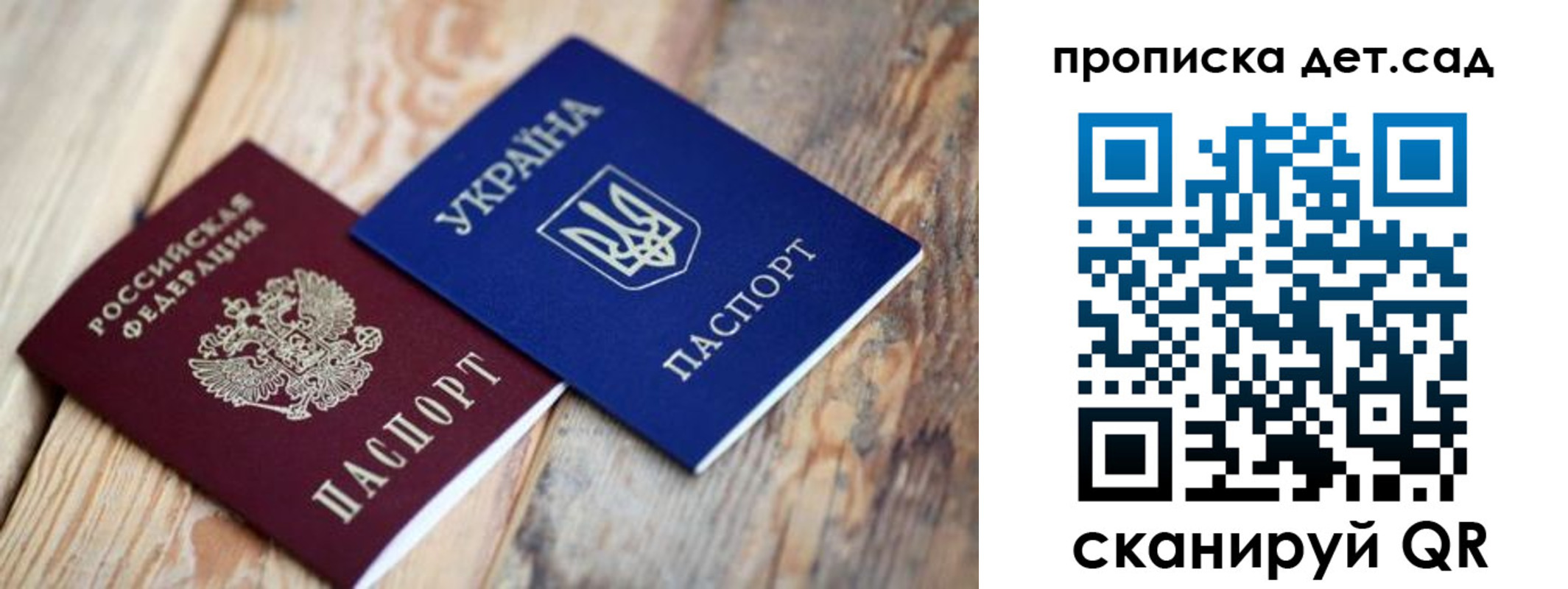 прописка для работы в Воркуте