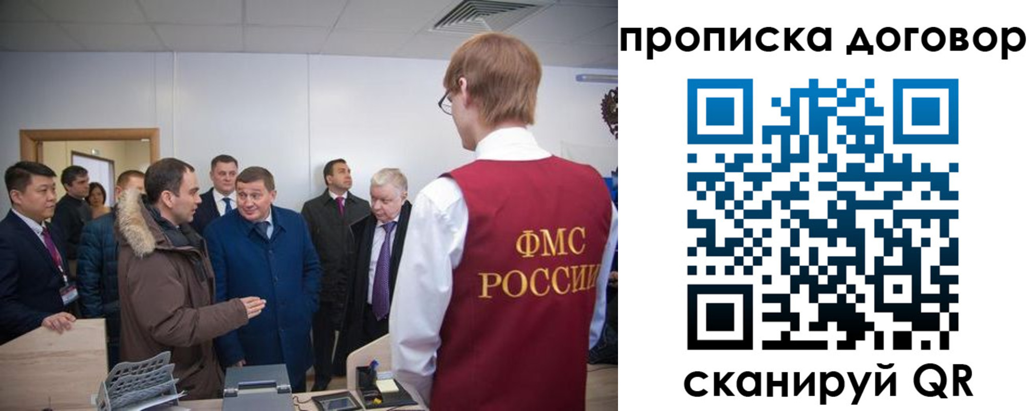 миграционный учет в Воркуте