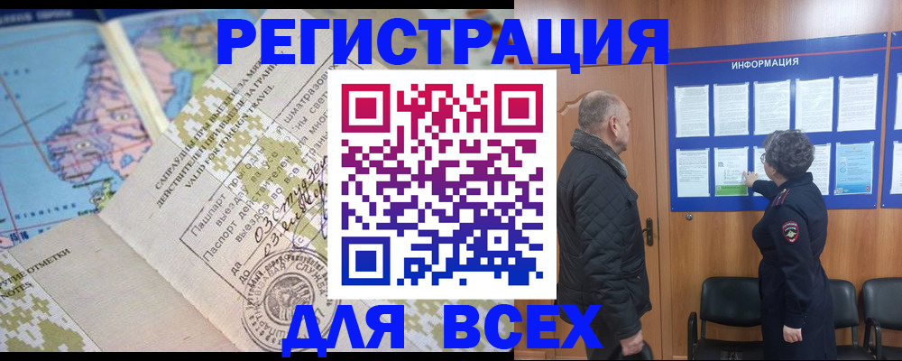 временная регистрация законно в Воркуте