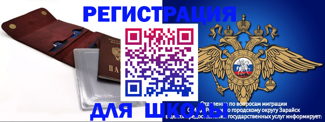 временная прописка в Воркуте