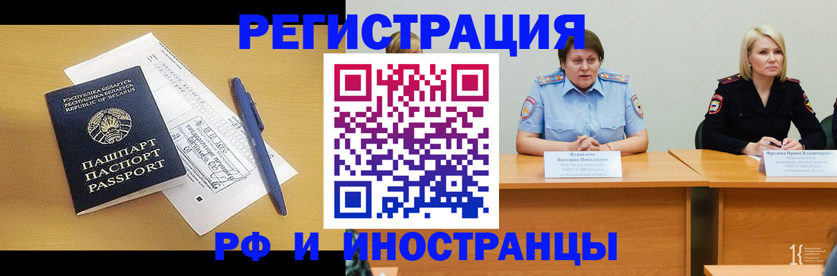 купить прописку в Воркуте