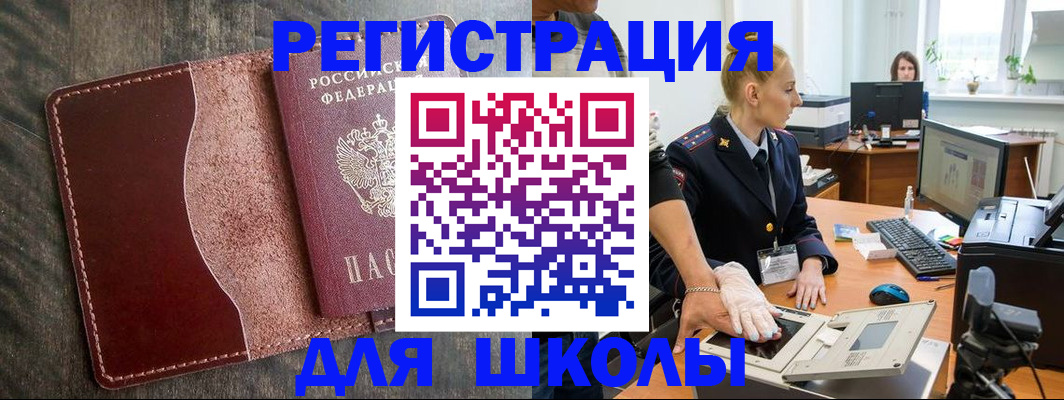 прописка гарантия в Воркуте