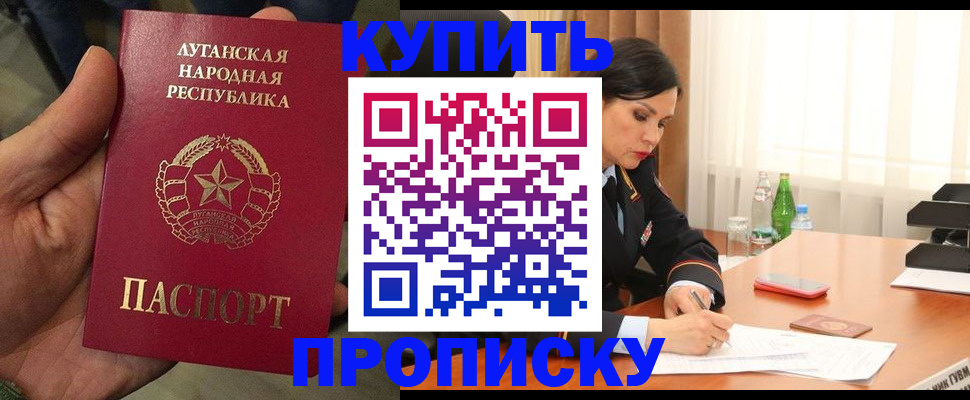 временная регистрация недорого в Воркуте