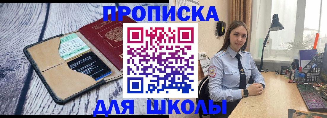 пропишу в квартире в Воркуте