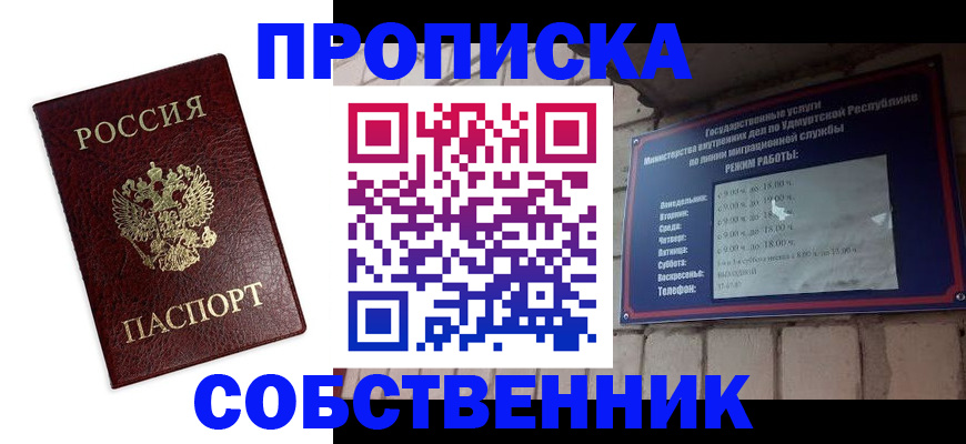 временная регистрация поиск в Воркуте