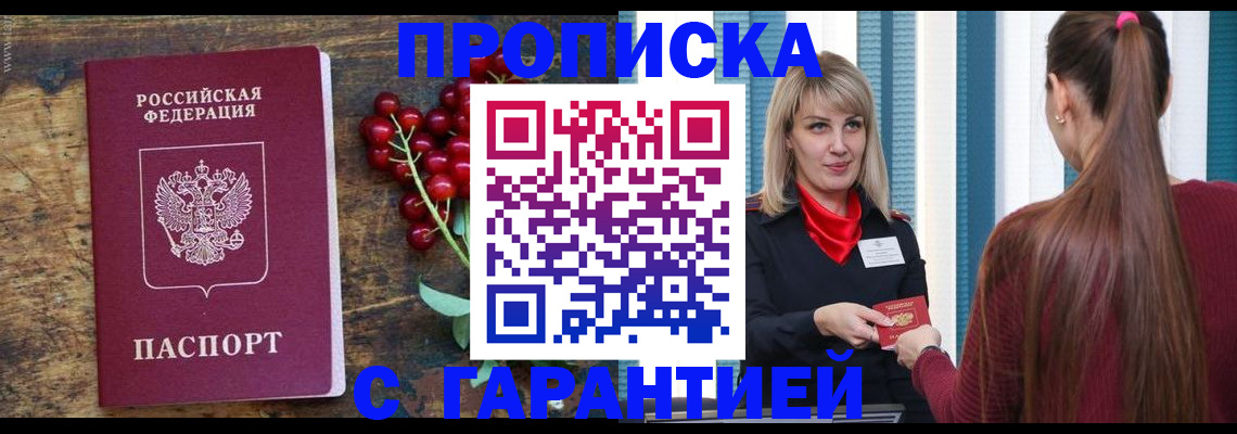 временная регистрация поиск в Воркуте