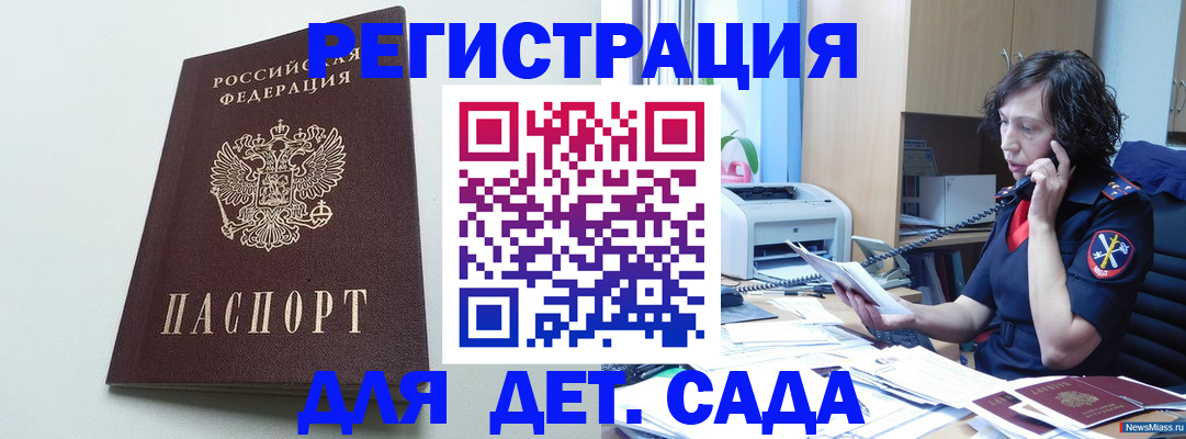прописка в Воркуте